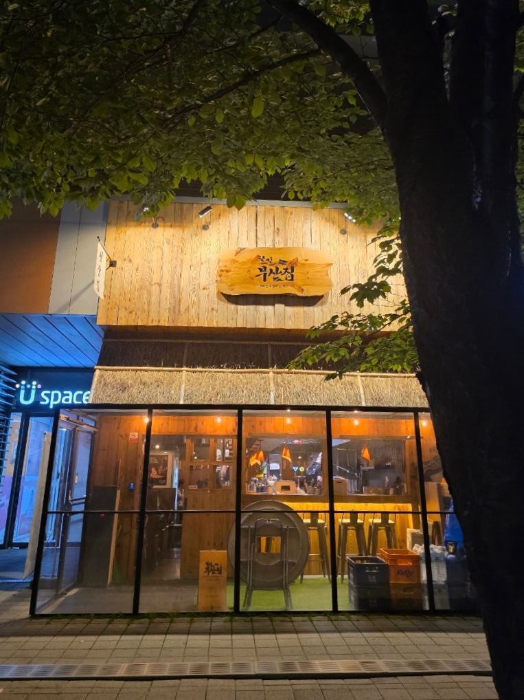 이자카야 오뎅바 알바 구인 공고 썸네일