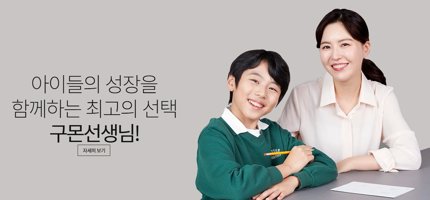 가까운 지역 업무가능. 전문교사 육성