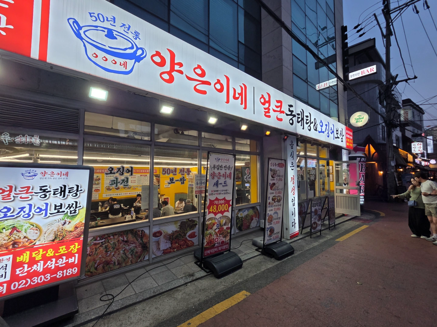 상암직영점 양은이네 주방 실장님 모십니다.