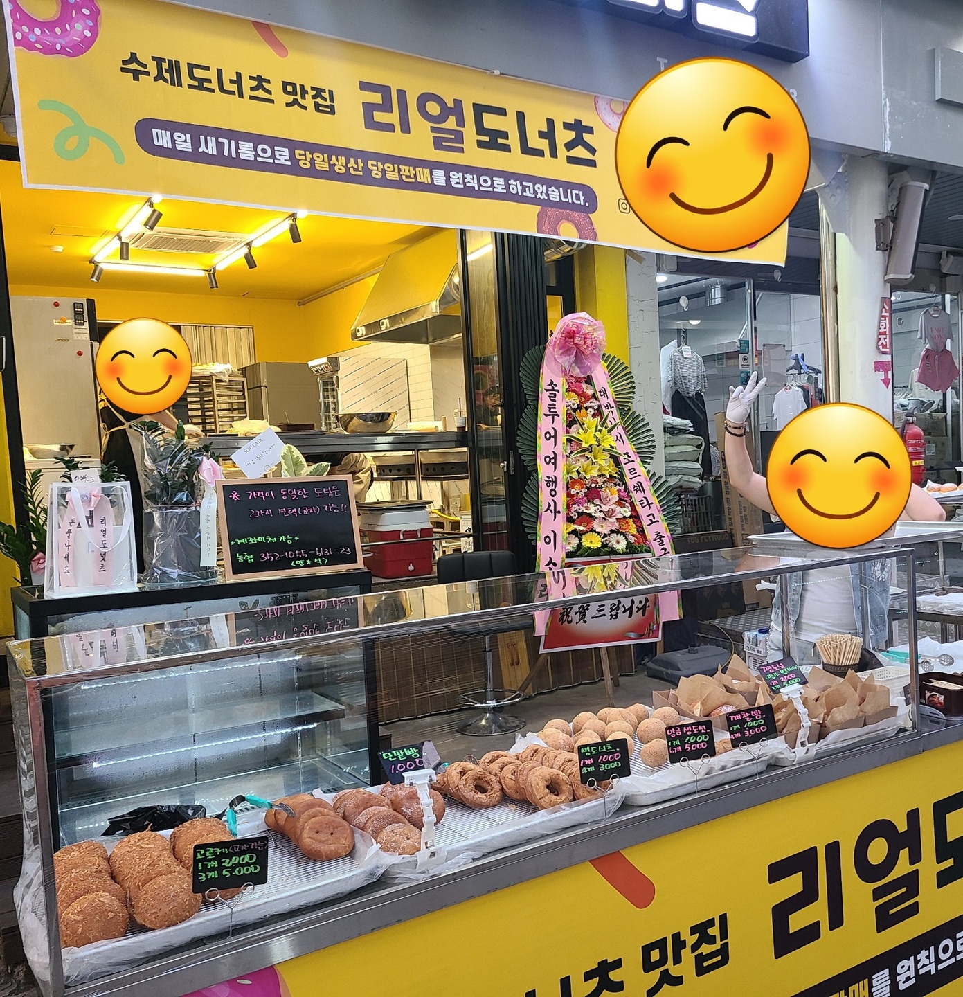 외동 리얼도너츠 아르바이트 장소