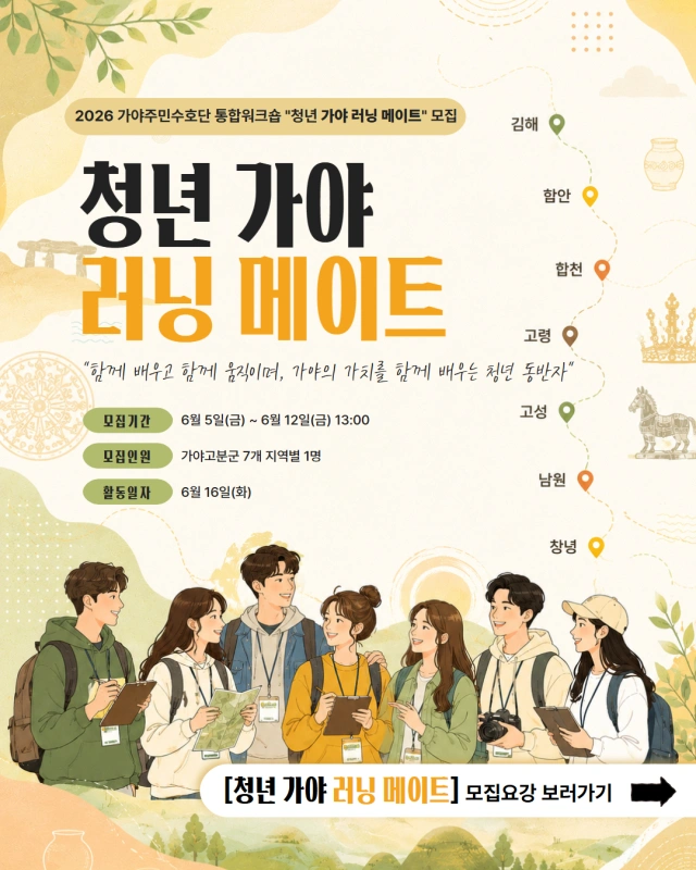 6월16일(화)시니어 경주문화탐방 활동 보조