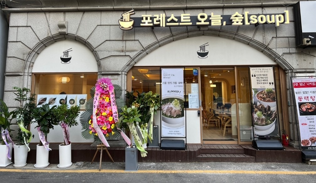 역삼역 쌀국수집 아르바이트 모집 공고 썸네일