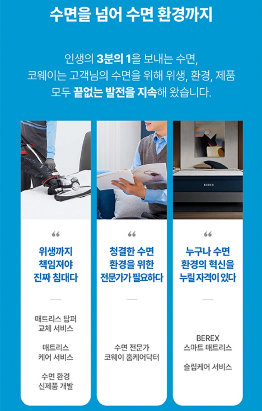 옥길동 (주)코웨이 아르바이트 장소 (3)