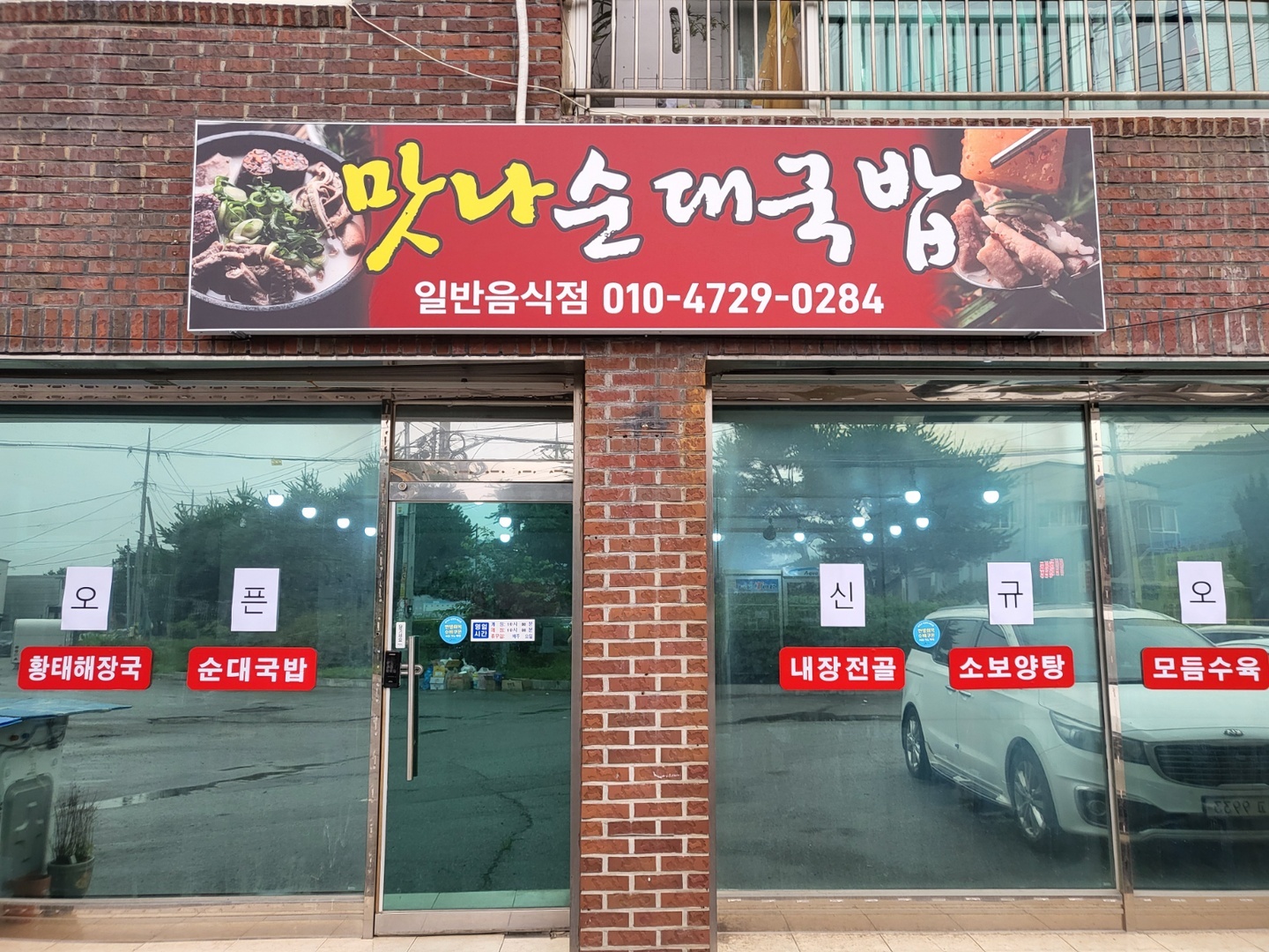 홀서빙 및 주방보조 겸업 구함 공고 썸네일