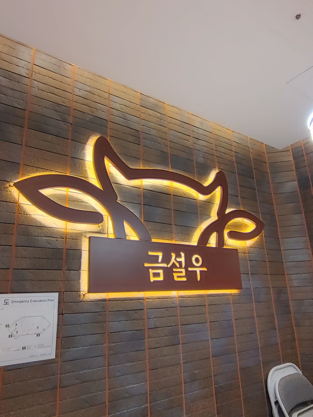 정육식당 홀서빙 직원