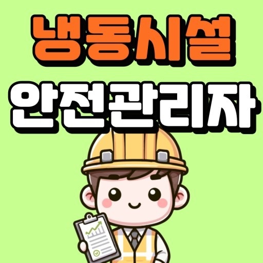 [조치원] 시설관리자 채용 공고 썸네일