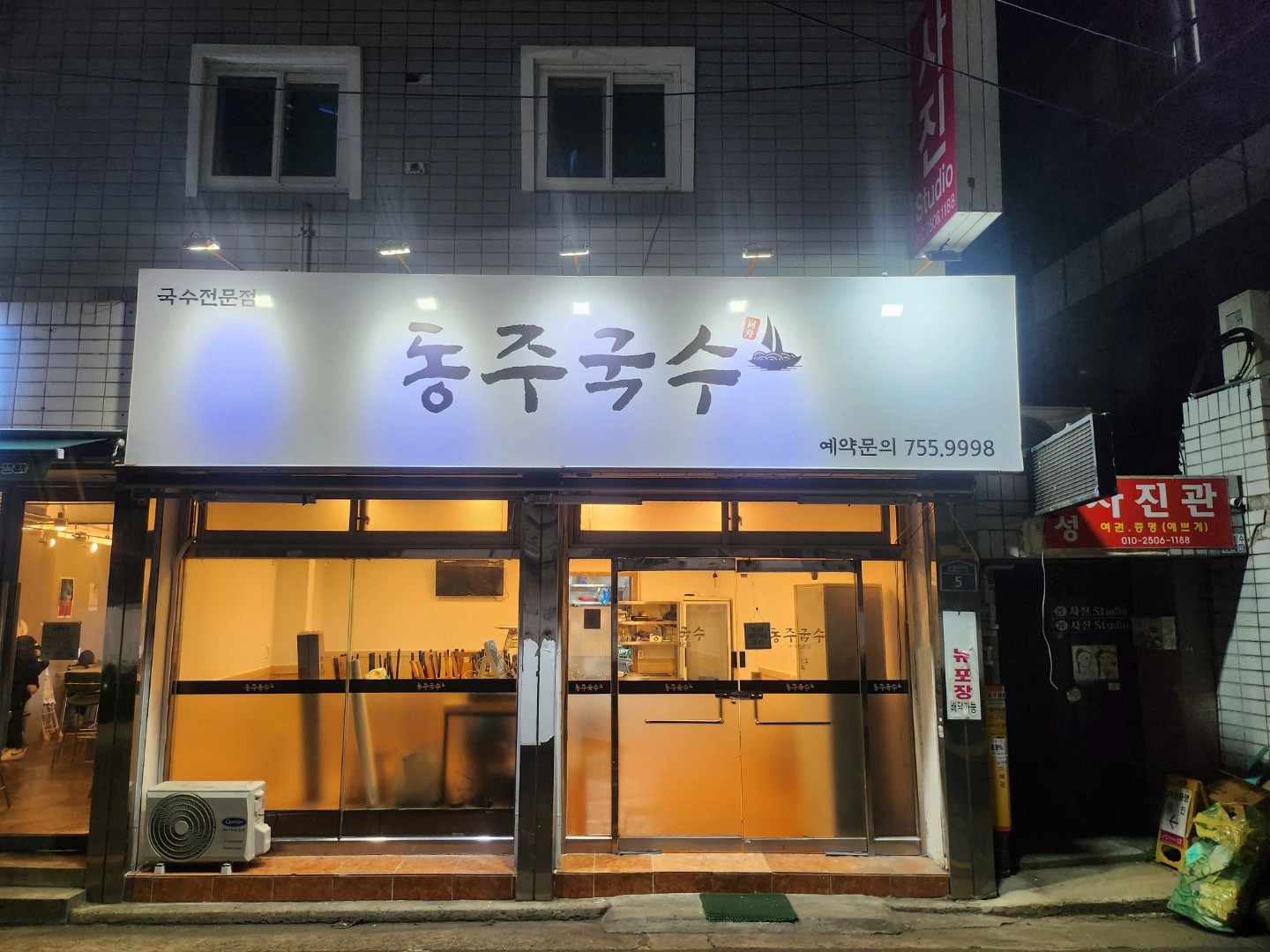 함께 일하실 홀서빙구합니다.