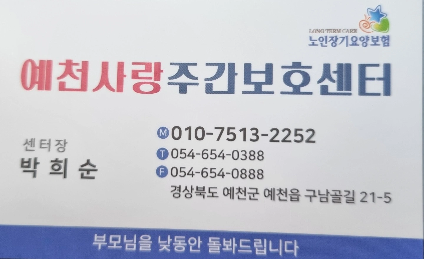직원모집(.조리사)