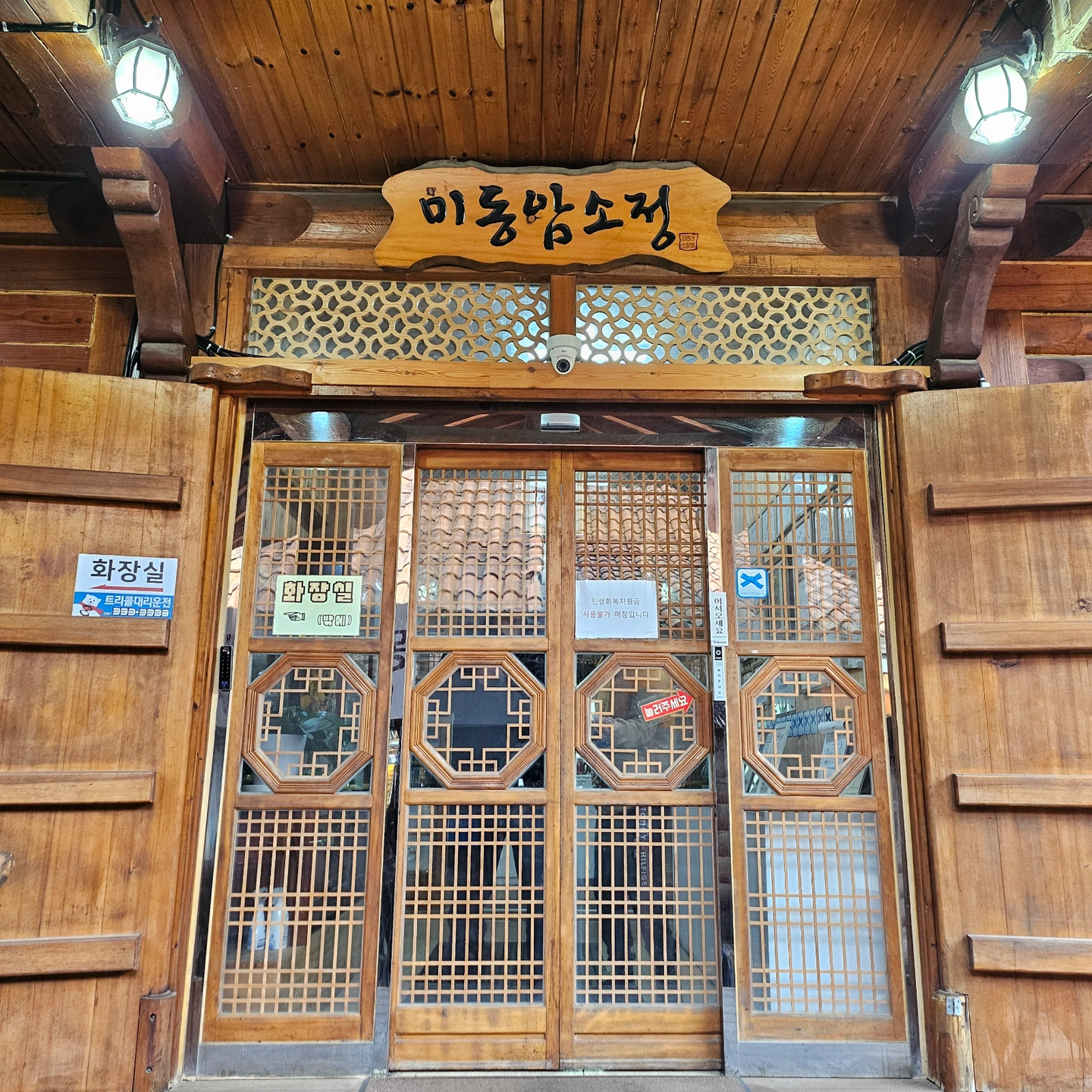 철마 미동암소정 주말 홀서빙, 주차 알바 구인합니다.