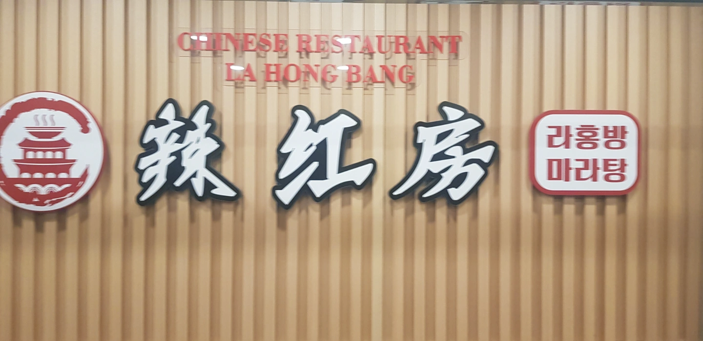 주방보조 및 홀알바 구합니다