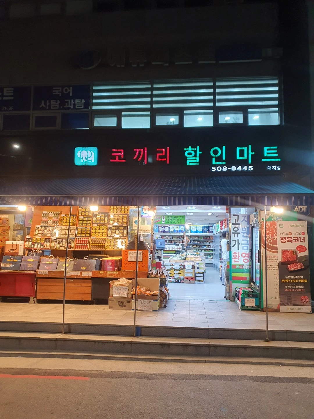 마트카운타0명모집