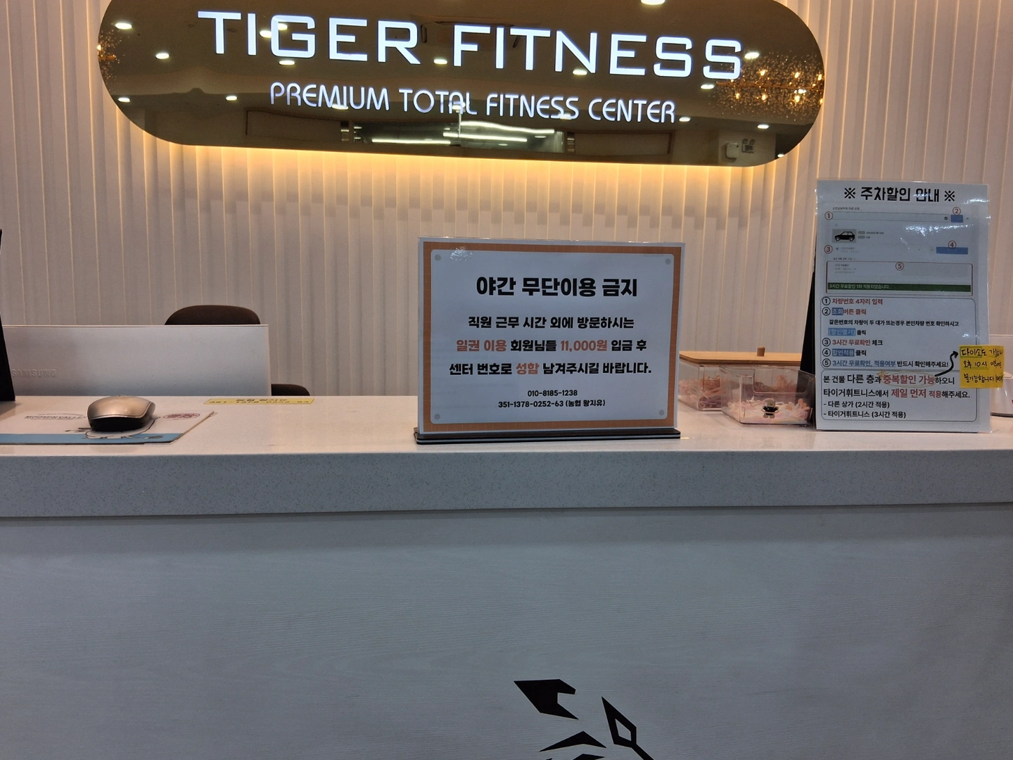 타이거휘트니스 오전 미화 남 구인