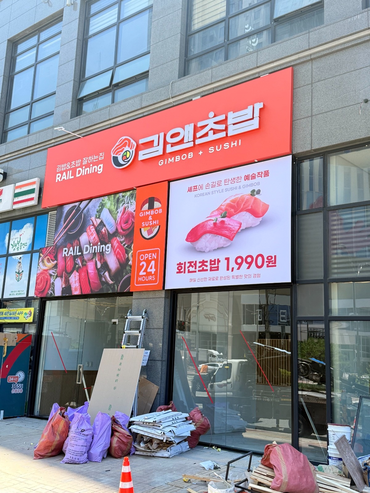 일식 초밥.주방.홀 에서 같이일할분 구합니다 공고 썸네일