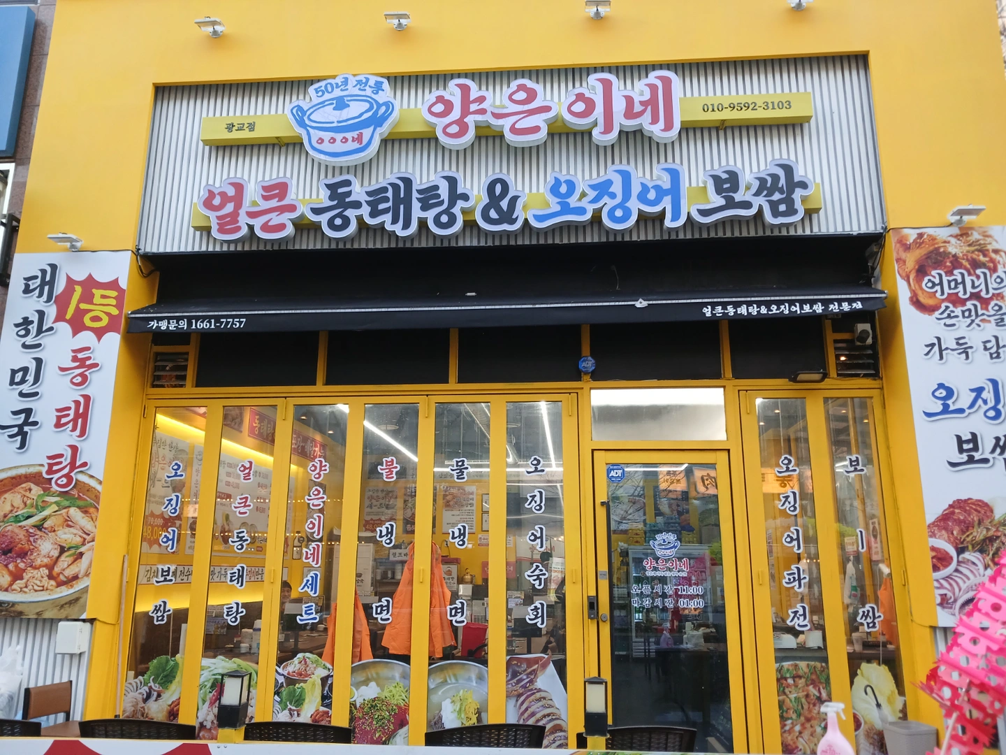 양은이네 광교점 정직원/ 파트알바 구합니다.