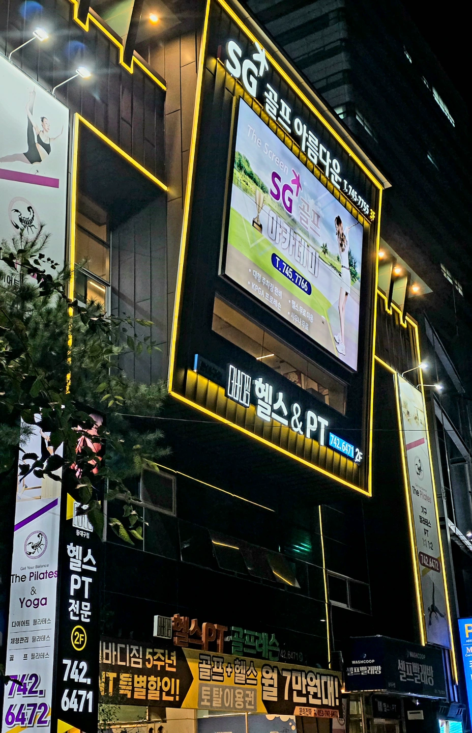 아름다운스크린골프 매장 오픈 직원 채용합니다!