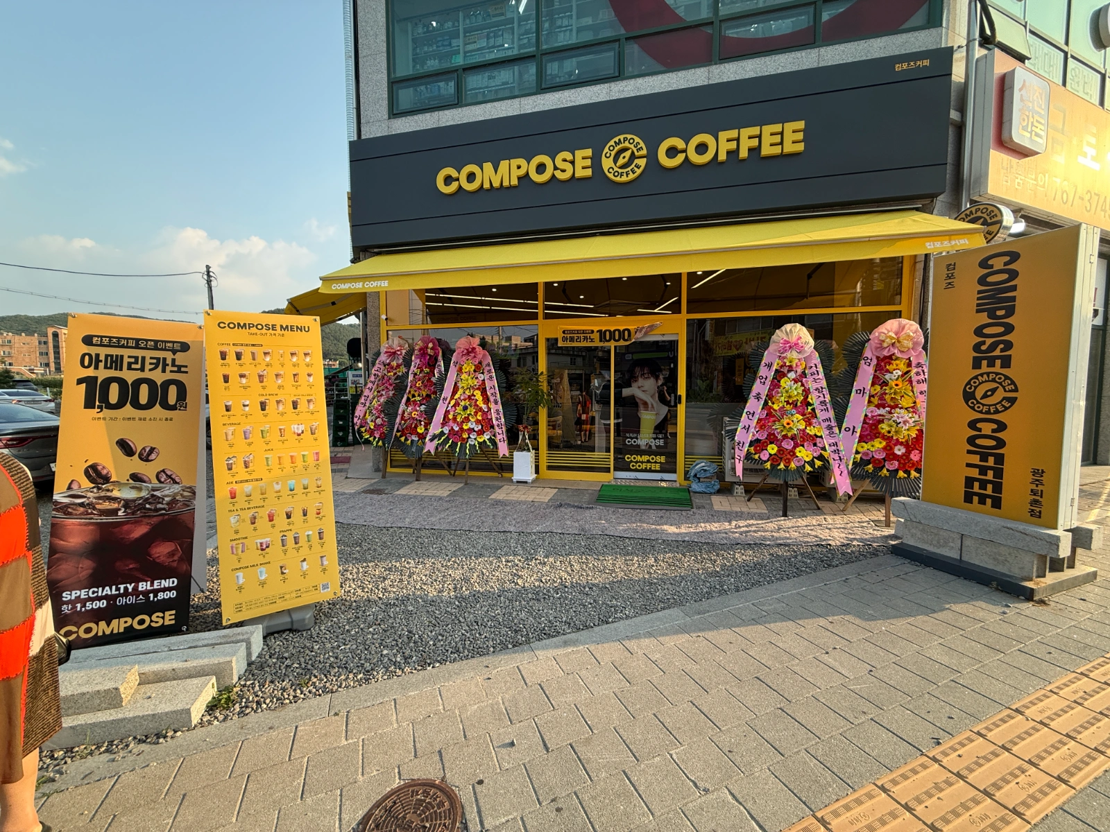 컴포즈커피 퇴촌점 함께일하실분 구합니다