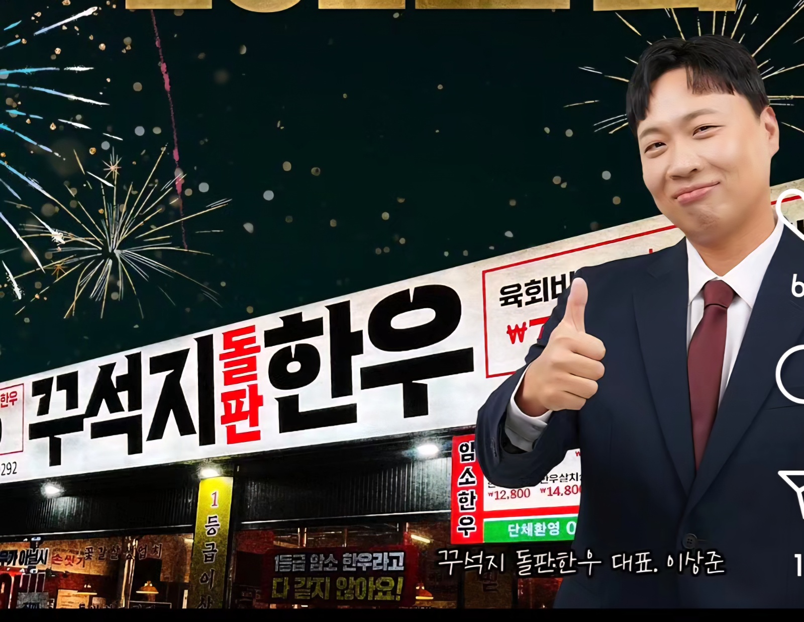 꾸석지한우 하늘도시점] 파트알바 시급13000원 공고 썸네일