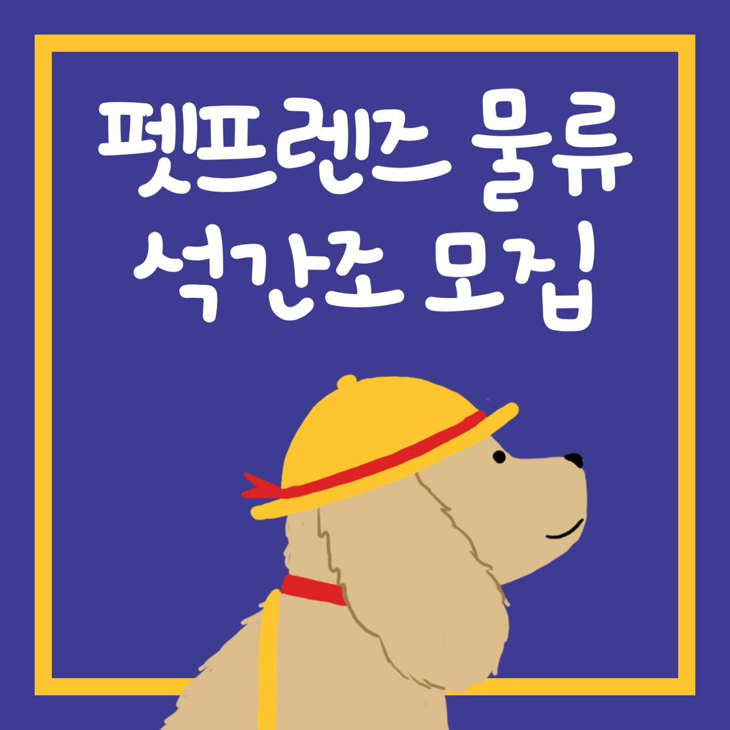 <<오늘출근+ 식사제공+3.3공제X>> 물류 석간조