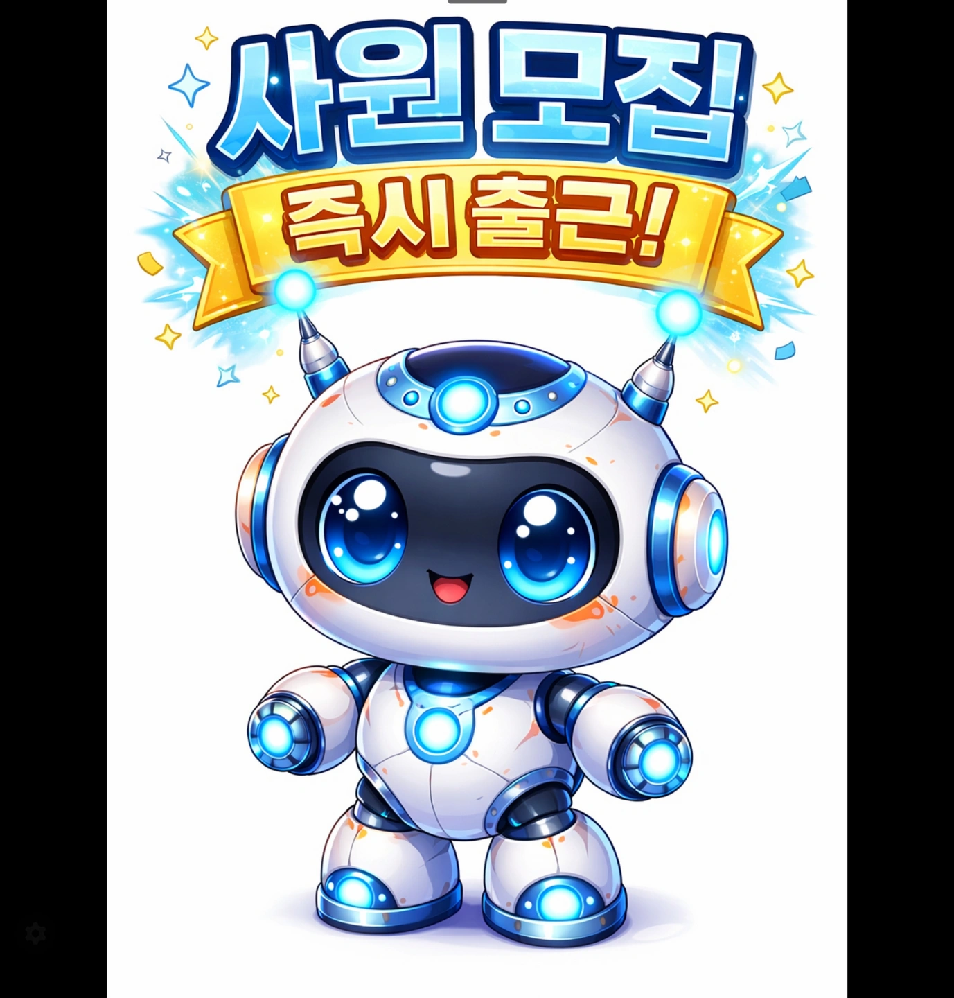 3조3교대. 즉시출근