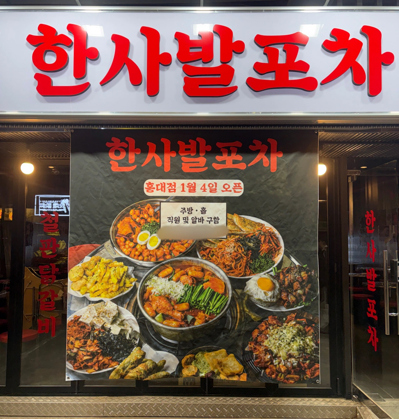 시급 12,500 금토 파트타임 구합니다