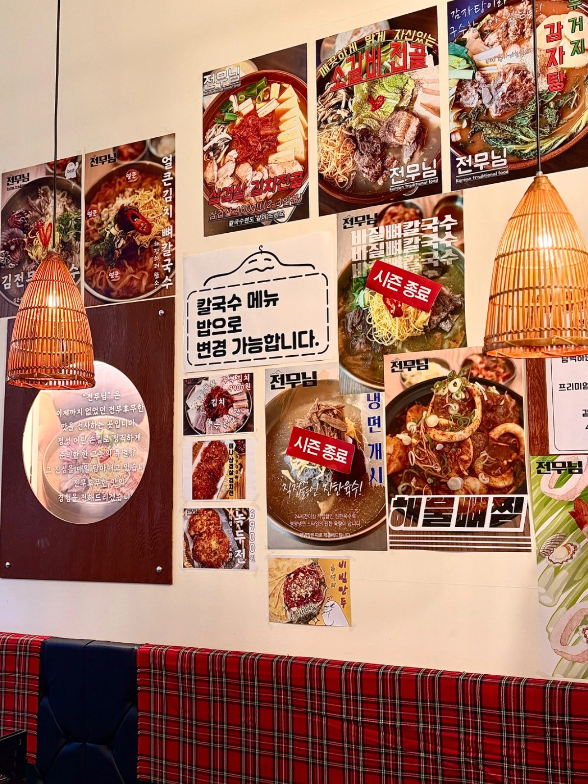 주 6일 360만원 전무님(뼈칼국수집)