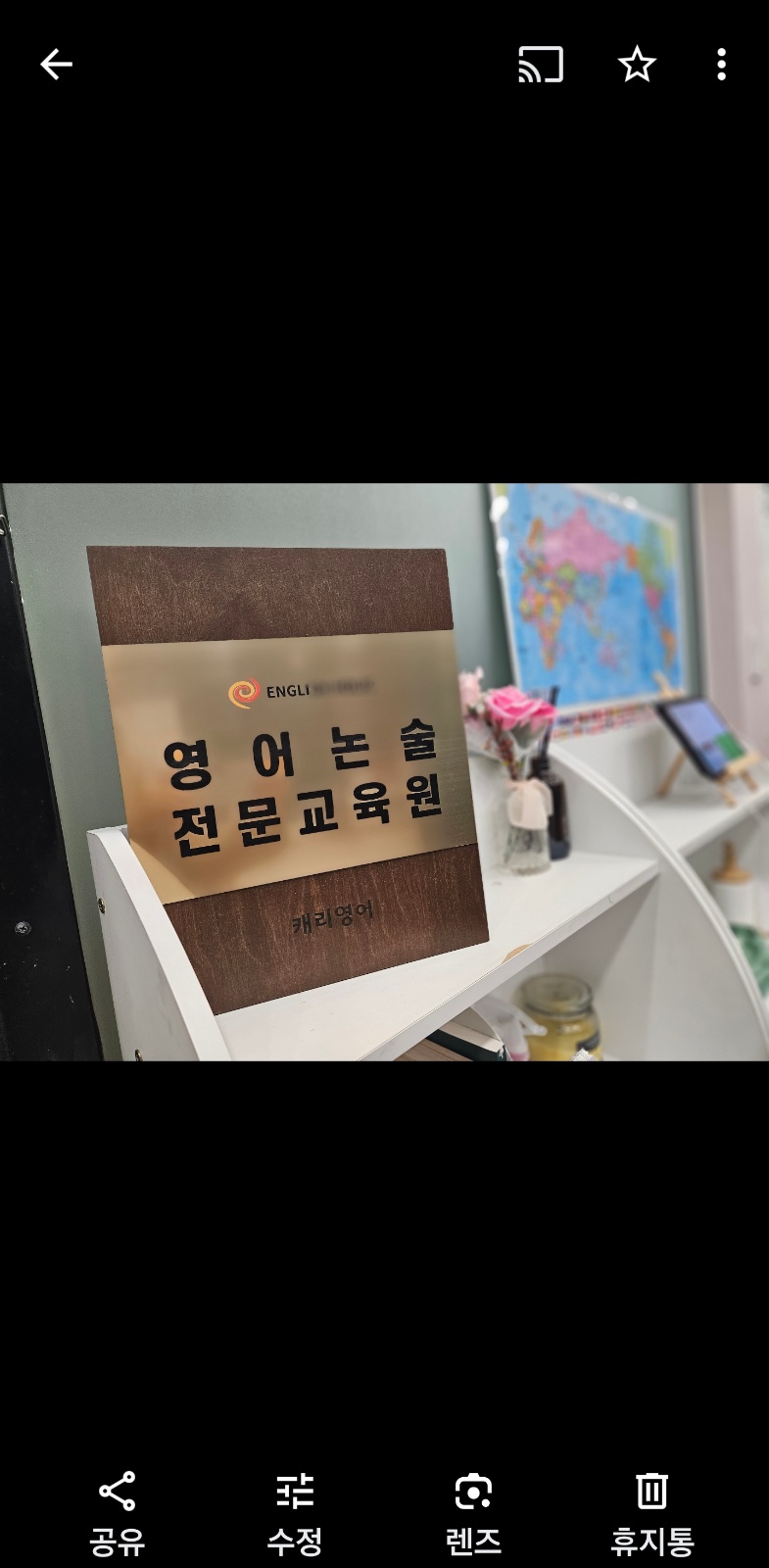 초등영어 채점선생님 공고 썸네일