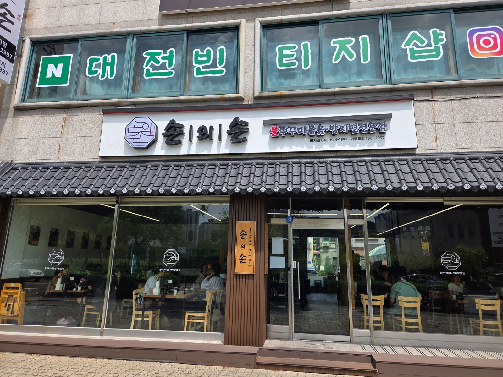 손의손 관저점 주말 홀알바 인력 구합니다. 공고 썸네일