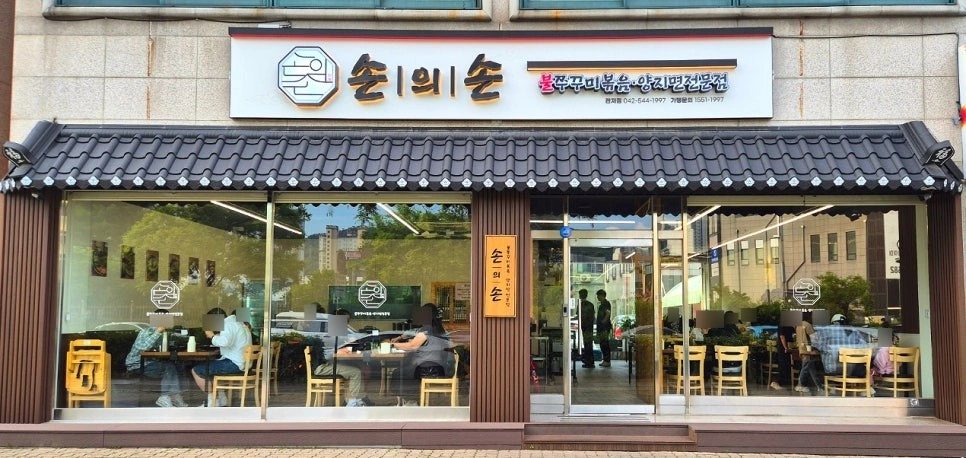 손의손 홀서빙 근무인원 채용합니다.