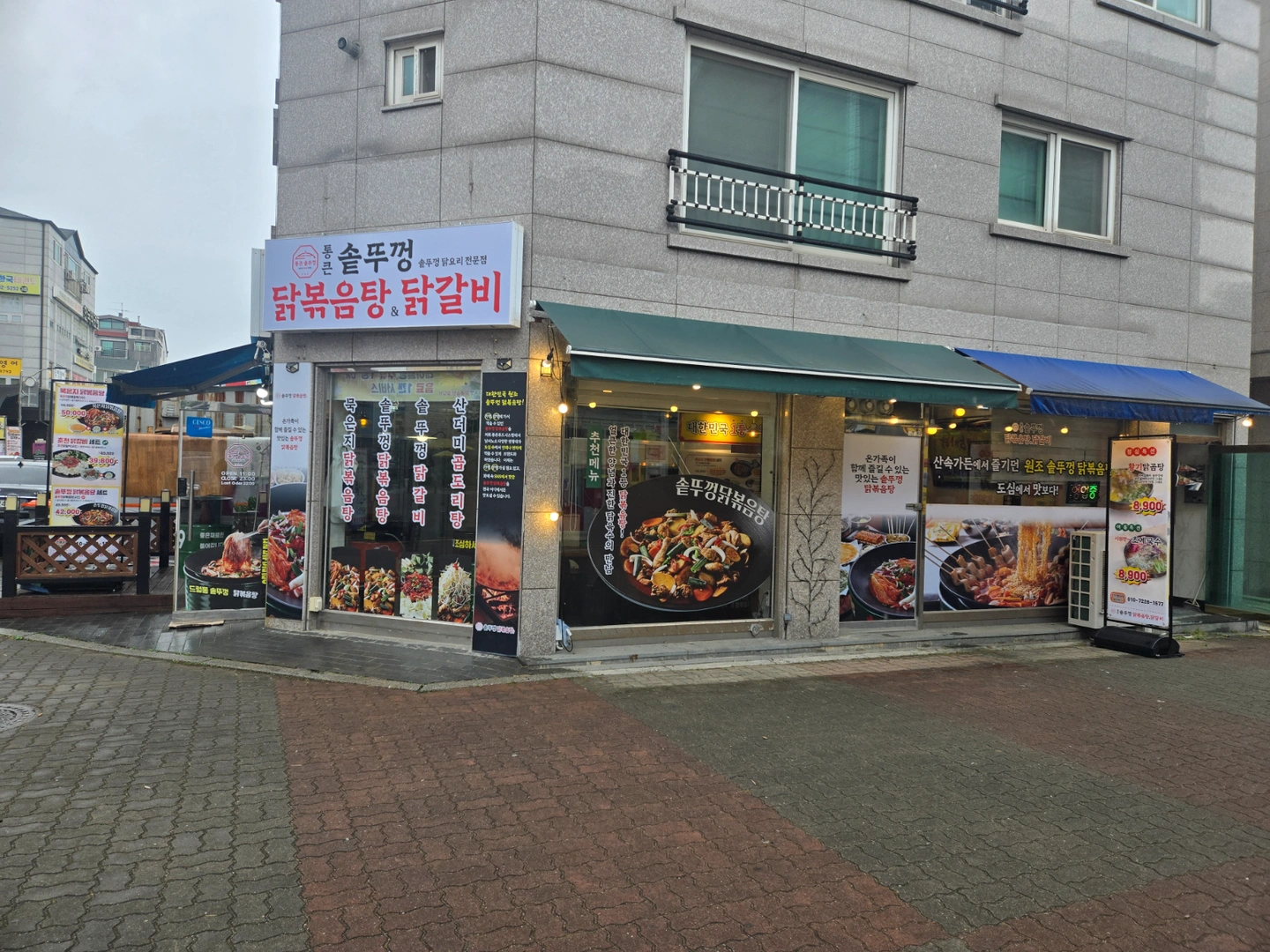 통큰솥뚜껑닭볶음탕인천동양점에서함께일하실분구해요^^