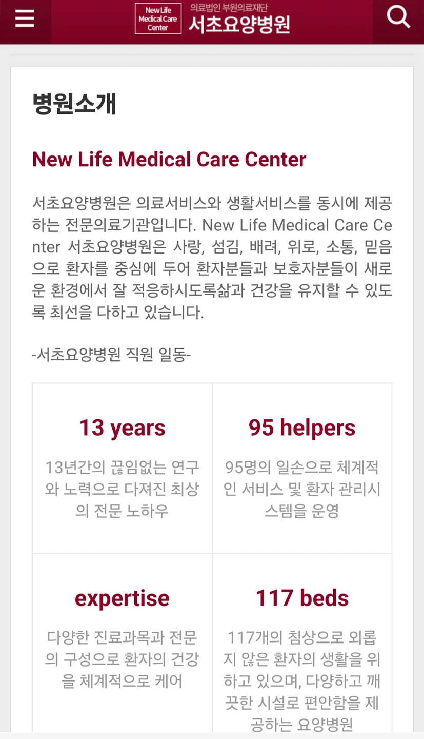 의료법인 부원의료재단 영양사모집