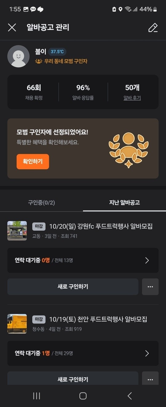 교동 흔남스시 아르바이트 장소 (3)