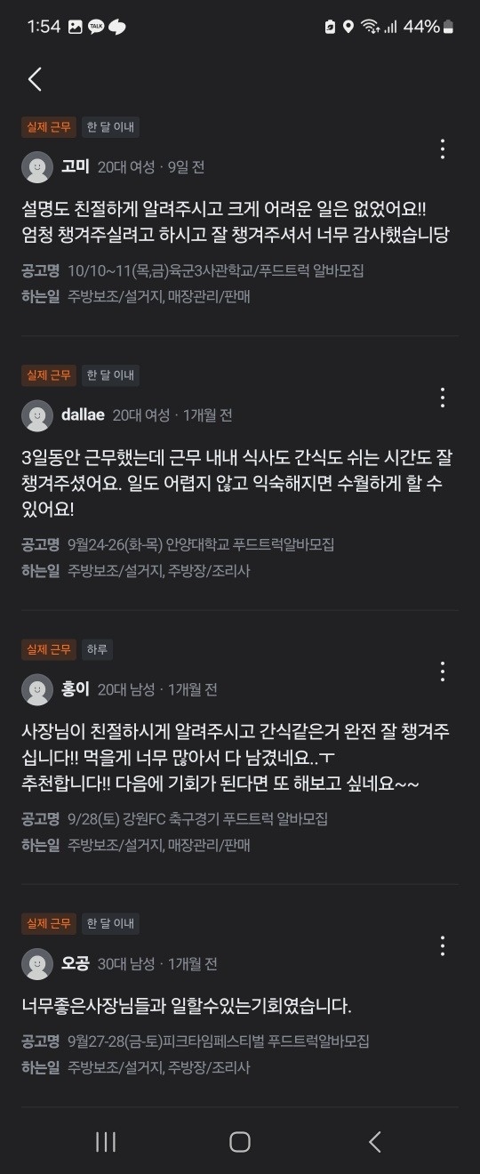 교동 흔남스시 아르바이트 장소 (4)