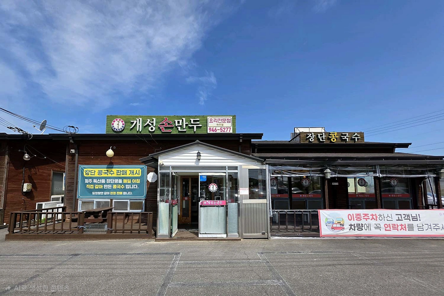 심학산 개성손만두에서 홀서빙직원(주5일)을 모집합니다.