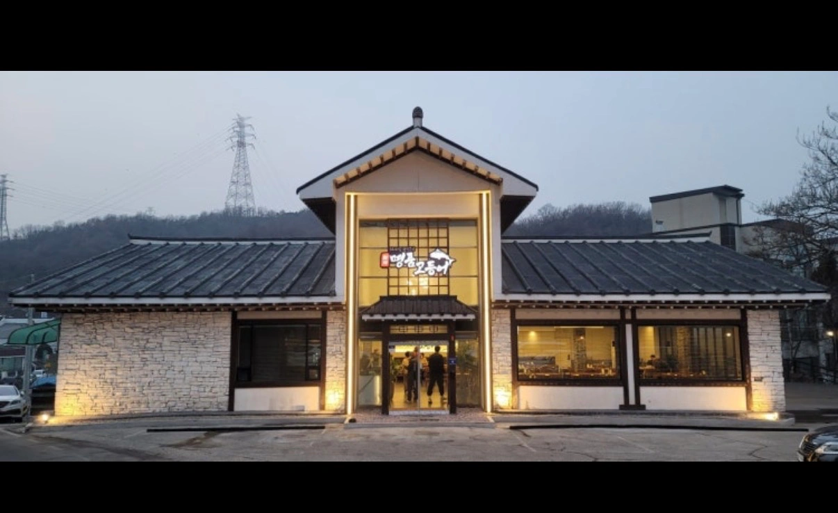 명품화덕고등어 (홀서빙) 직원채용.