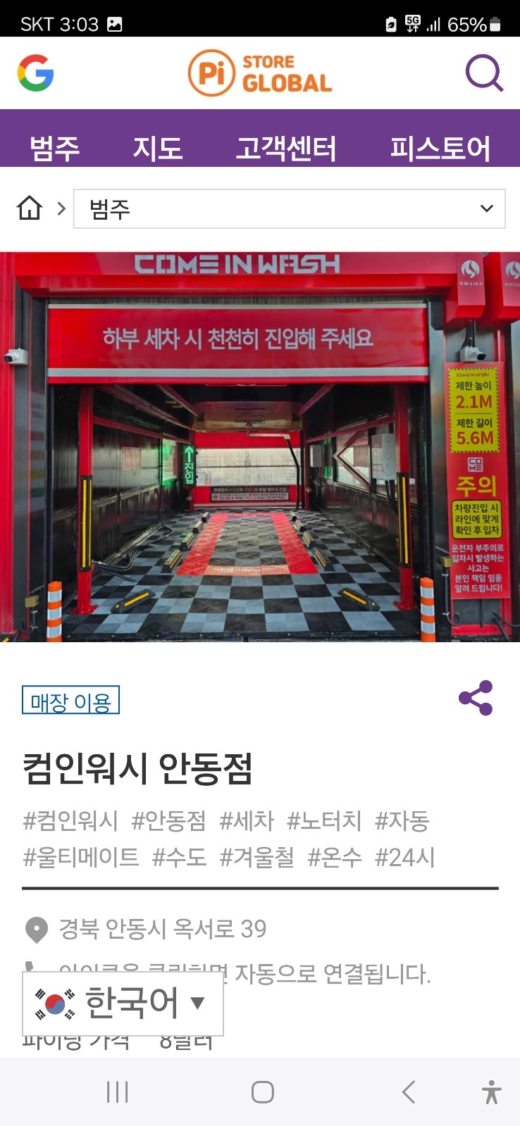 세차장 알바 구함 공고 썸네일