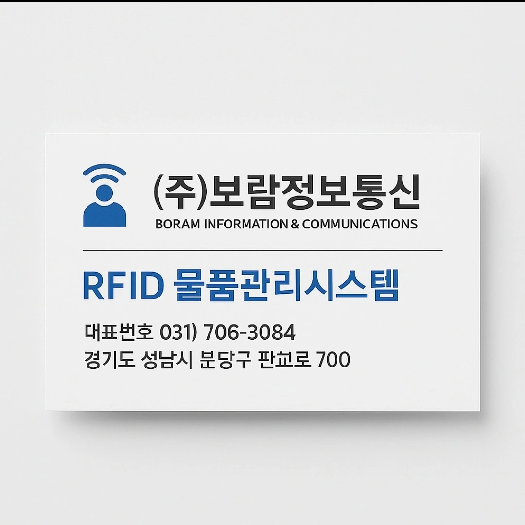 (주)보람정보통신 정규직 채용공고