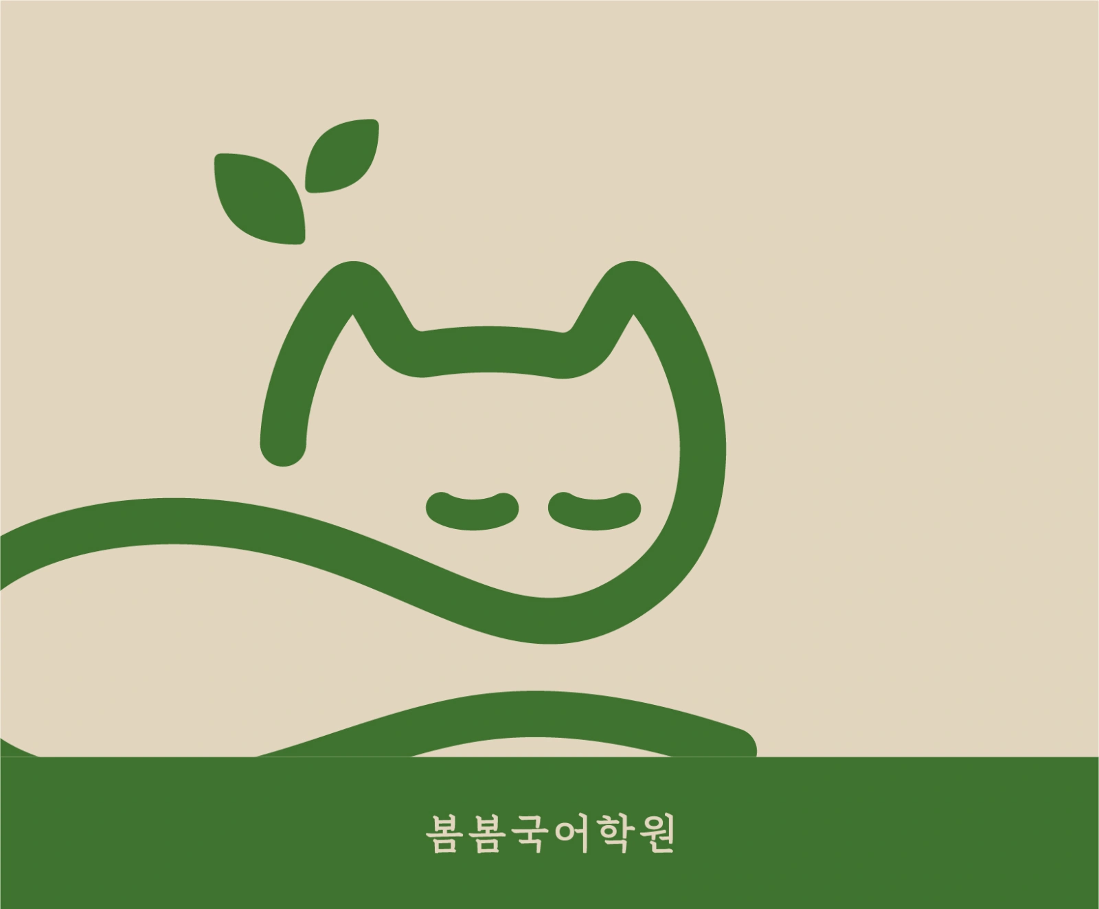 전곡 국어학원 채점 보조 구합니다.