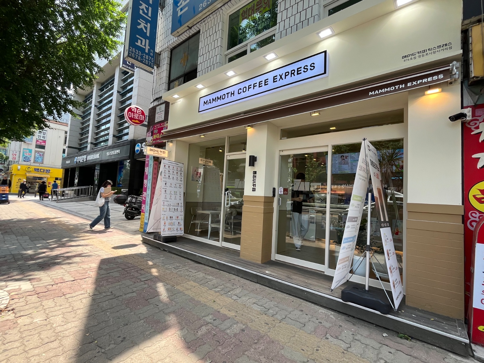 매머드커피 영등포시장사거리점 공고 썸네일