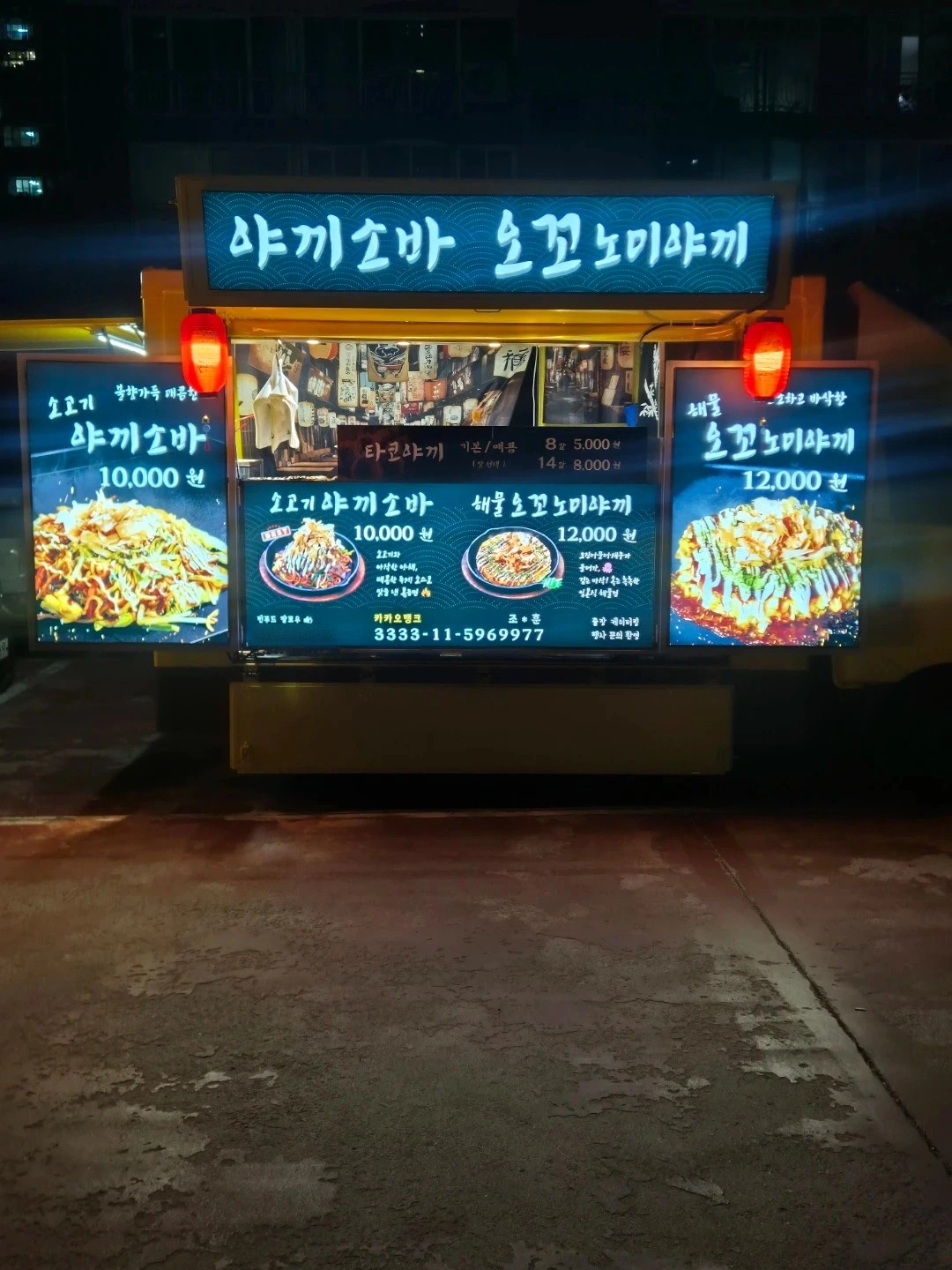 야시장 푸드트럭 보조알바