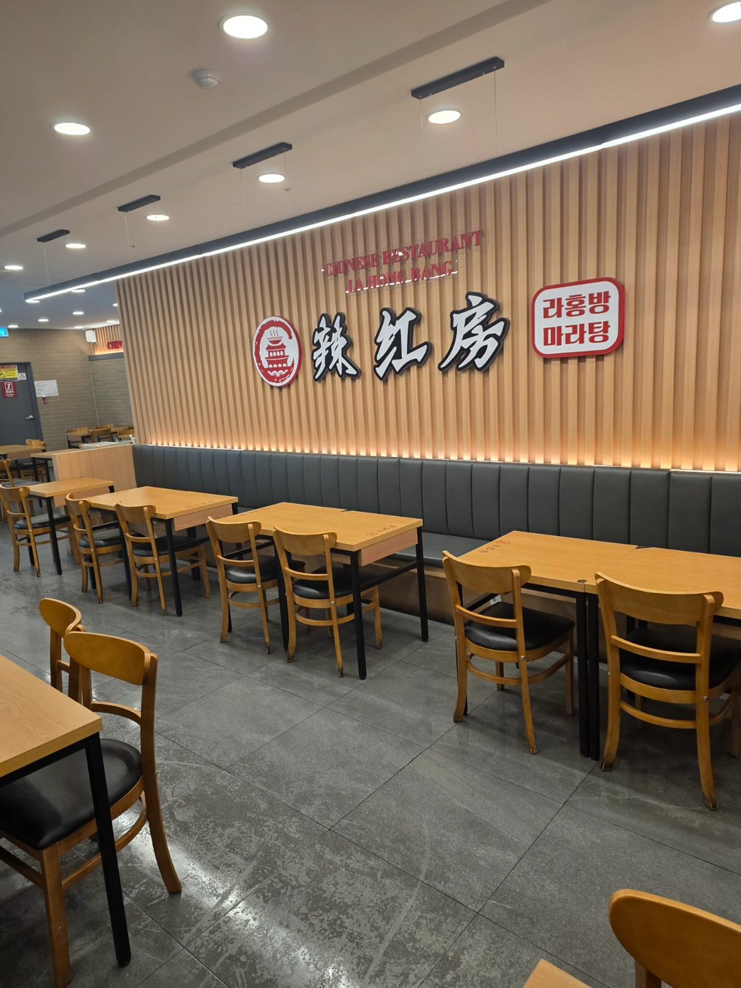라홍방마라탕지행점 직원모집