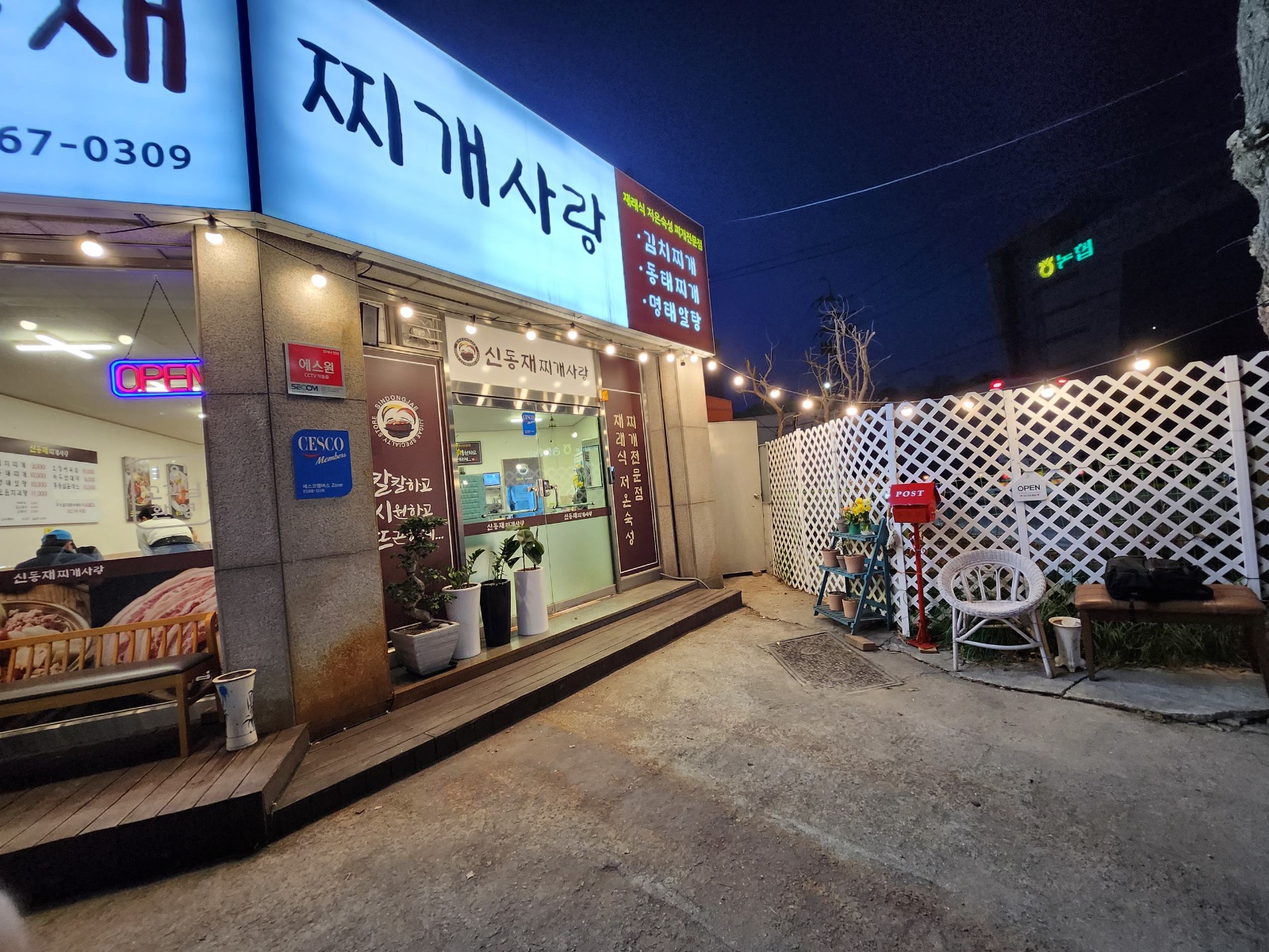 주방/6시간/시급13,000/월~금/초보가능 공고 썸네일