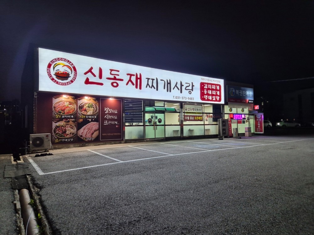 주방/찌개전문점/일요일휴무 공고 썸네일