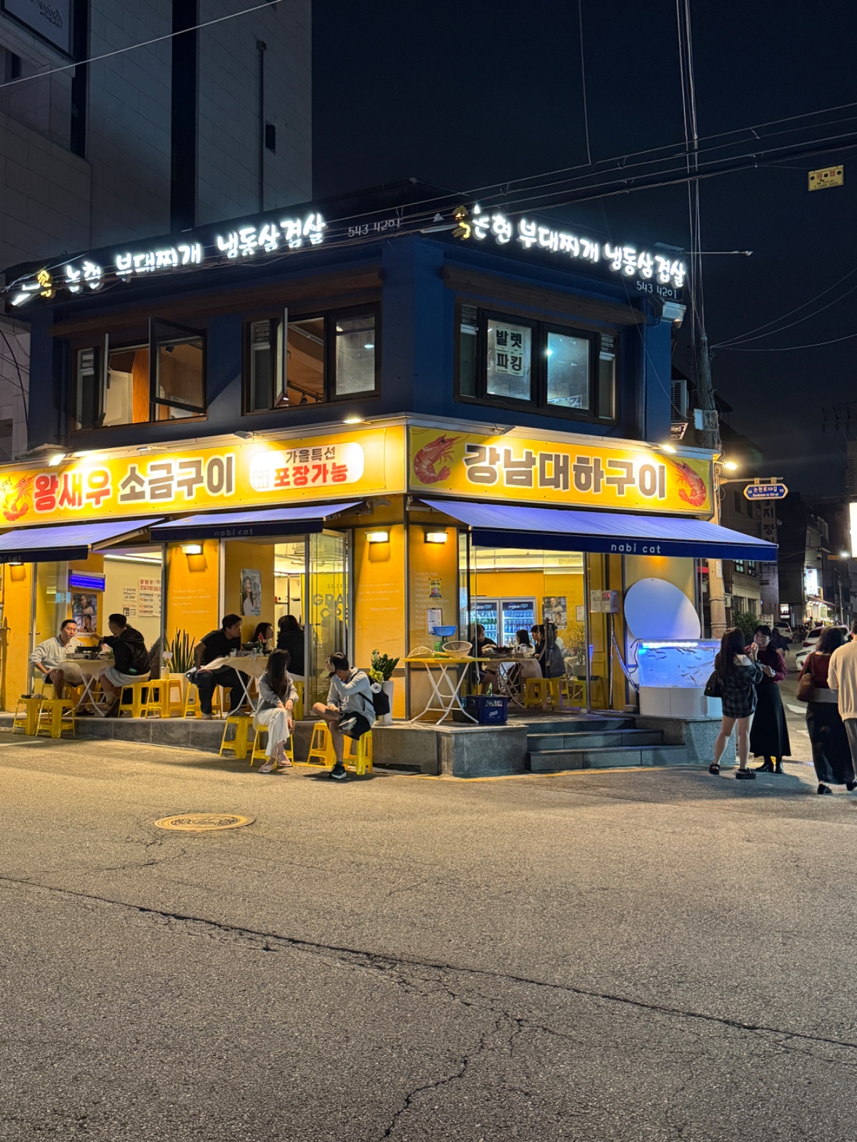 강남대하구이에서 함께 일할 직원을 구합니다 공고 썸네일