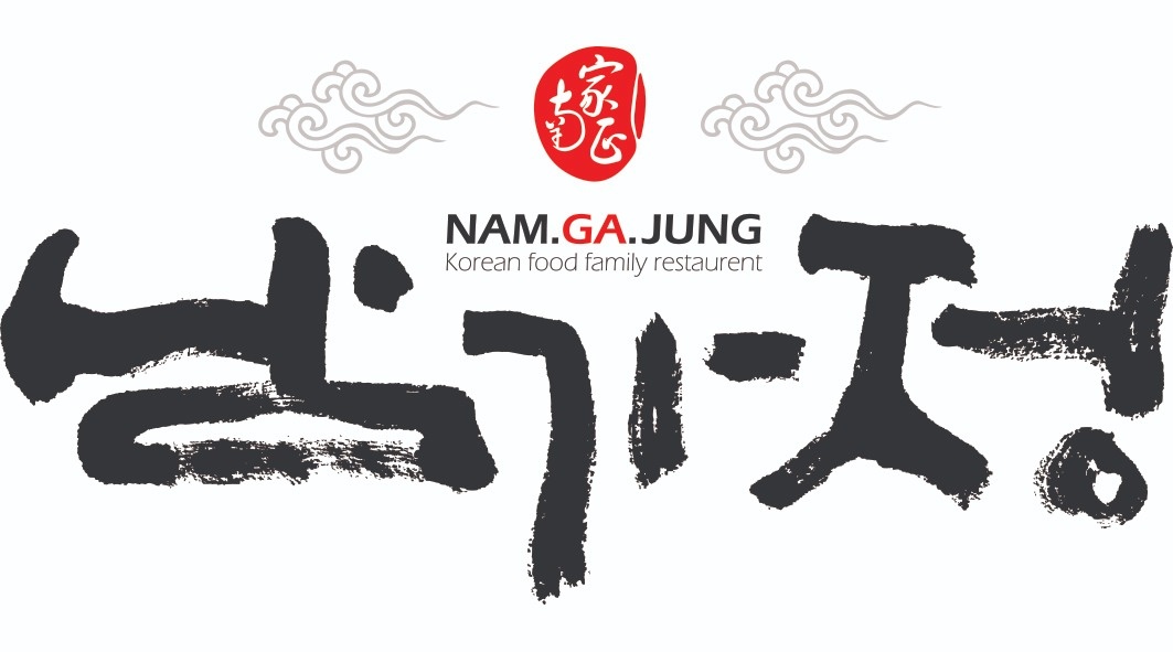 남가정 주방직원 구함 공고 썸네일