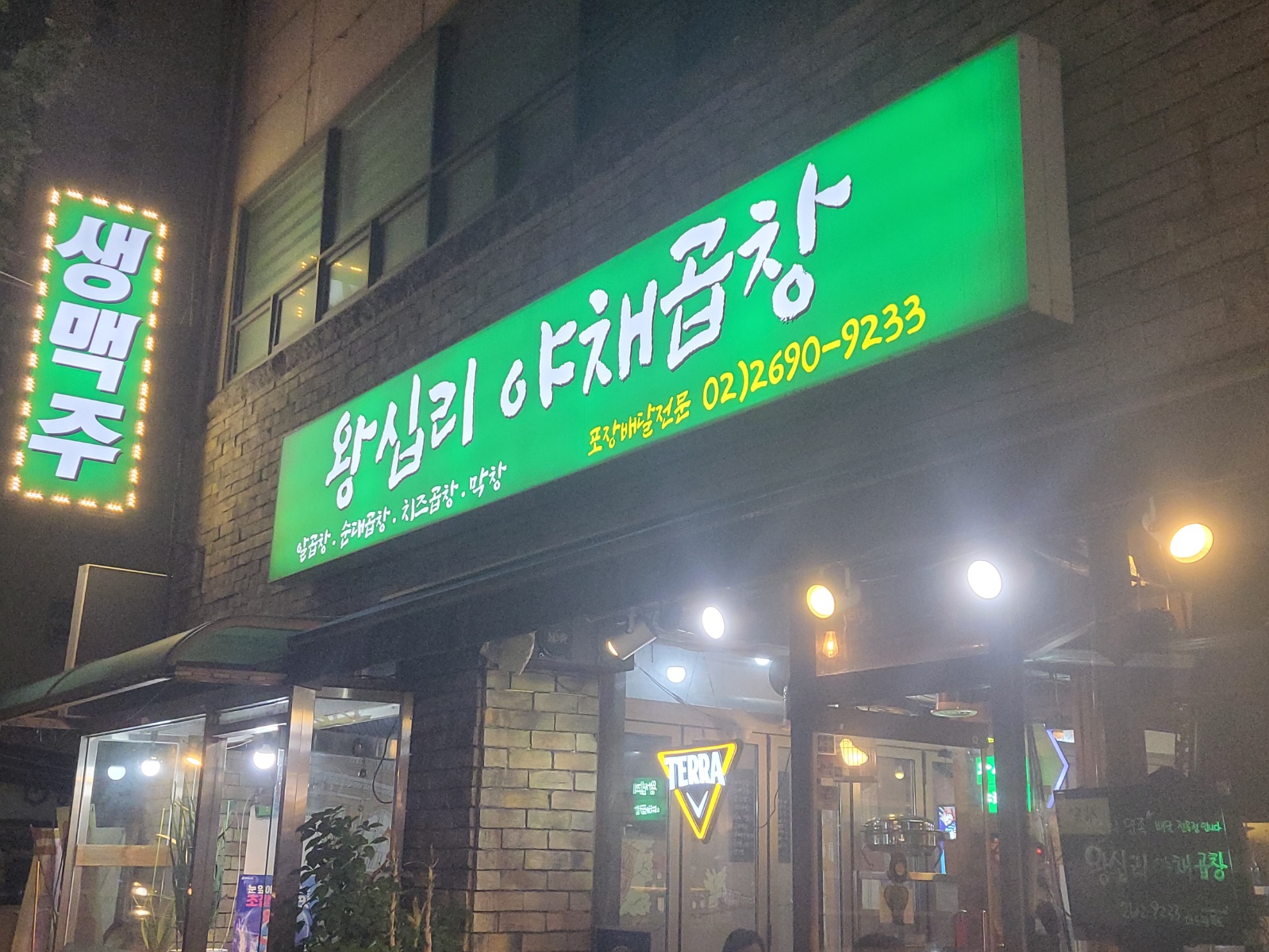 주방보조/홀서빙, 목금토일, 2명 공고 썸네일