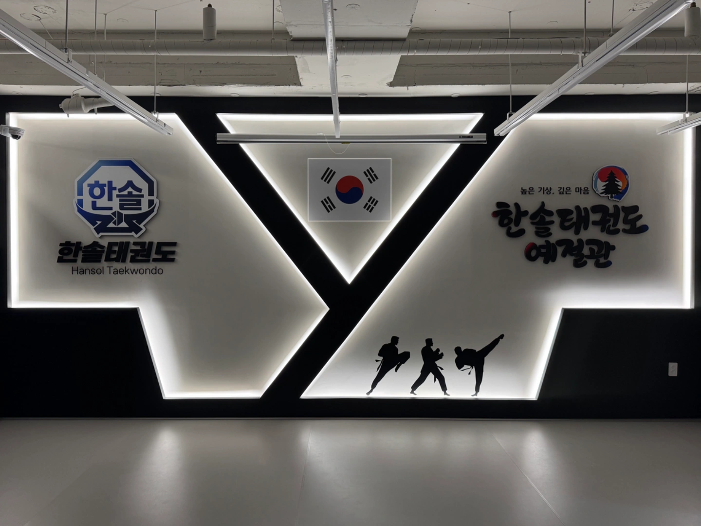 태권도 사범님을 모십니다!!