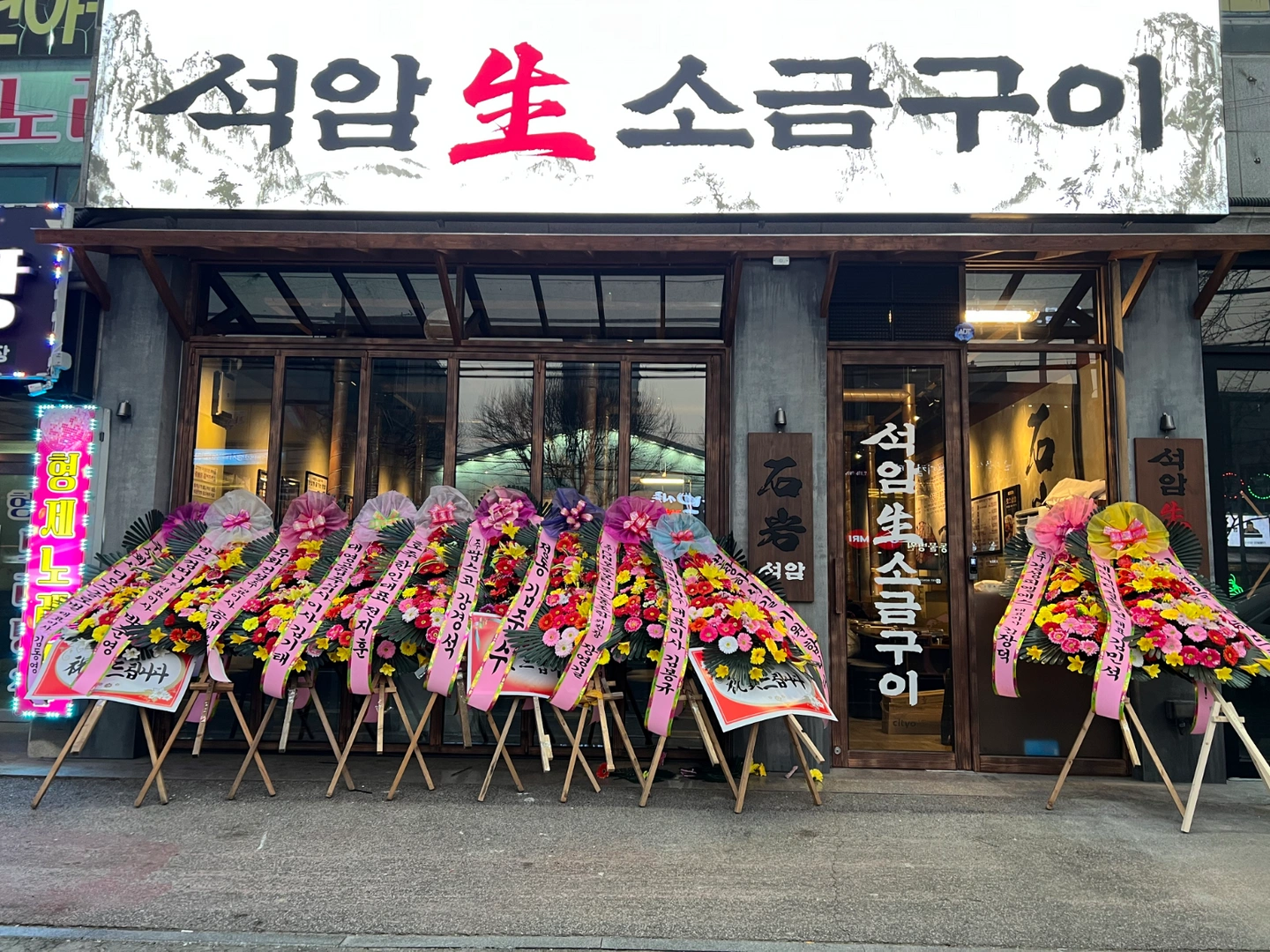 송천동 석암생소금구이 주방직원,홀알바 구인