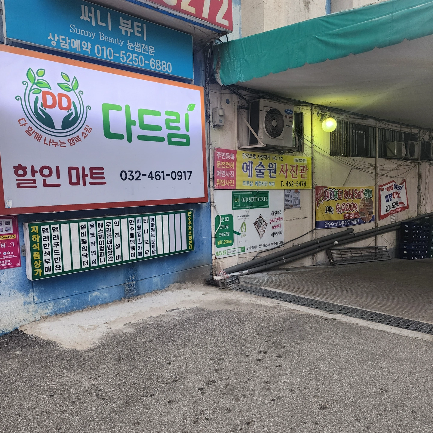 마트 계산원을 모집합니다(마감조)