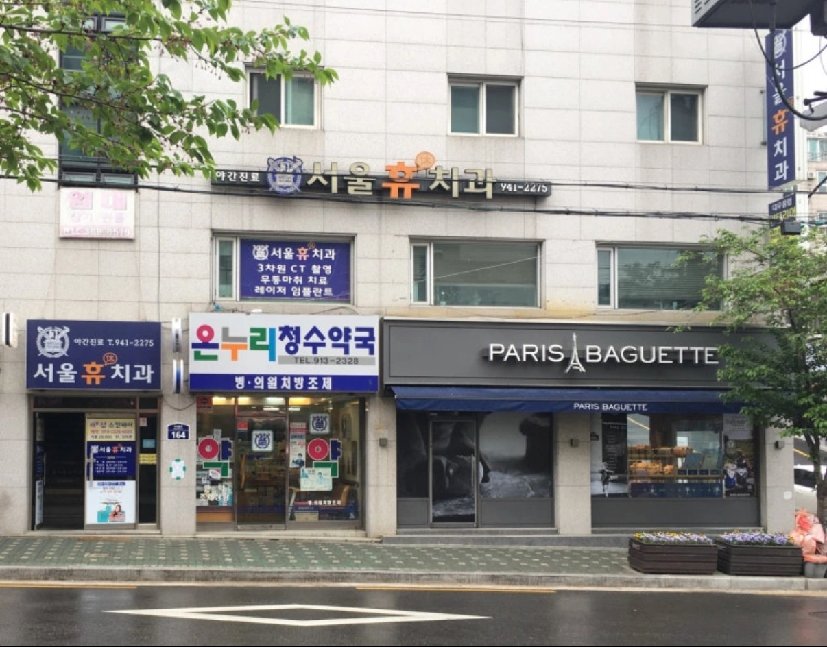 파리바게트 정릉청수점 아르바이트 모집