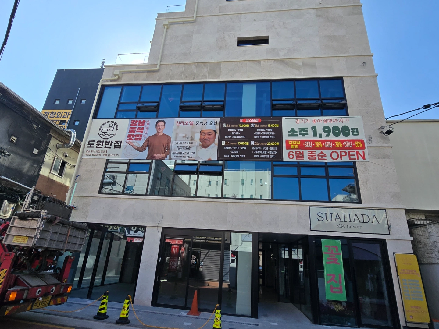도원반점 등촌역점에서 홀서빙 직원(주1회)을 모집합니다